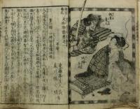 皎月菊花 大和物語