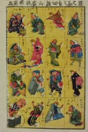 昔はなし舌切雀