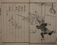 安鶴在世記
