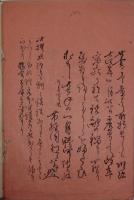 泊船集註解