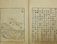 摂陽群談