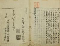 摂陽群談