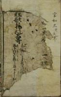 余興三十六歌仙