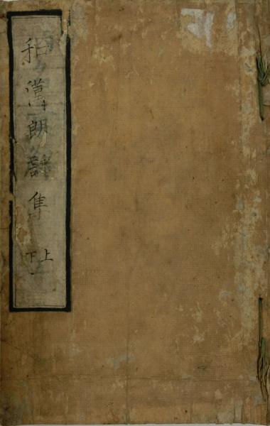 和漢朗詠集 / 古本、中古本、古書籍の通販は「日本の古本屋」 / 日本の