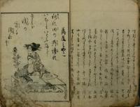 全盛里花競