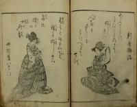 全盛里花競