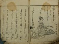全盛里花競