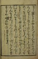 漂客新話 駅路花