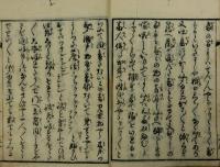 見脈医術 虚辞先生穴賢