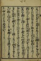 見脈医術 虚辞先生穴賢
