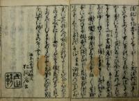 義経記評判