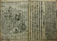 義経記評判