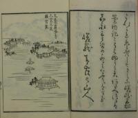 嵯峨名所案内記