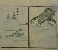 嵯峨名所案内記