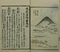 嵯峨名所案内記