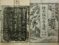 絵本報仇安達原