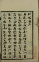 辟狐鏡