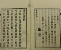 辟狐鏡