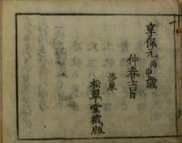 吉凶指掌