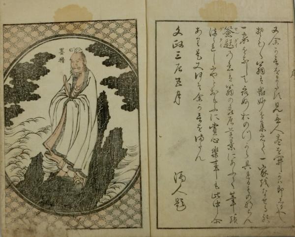 【中古】 葛飾北斎 ゴーギャンも絶賛！八方破れの絵師人生/草土文化/アンベ幸 葛飾北斎: ゴーギャンも絶賛 八方破れの絵師人生 (マンガ大江戸