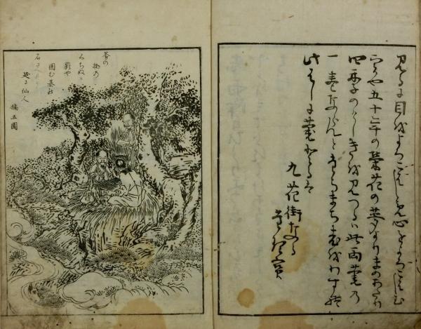 xo9455 古い和本 秀雅百人一首 江戸時代 葛飾北斎ほか 古書 古文書
