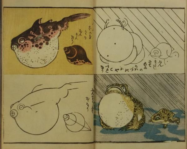 北斎漫画早指南(葛飾北斎画) / 古本、中古本、古書籍の通販は 北斎漫画早指南(葛飾北斎画) / 古本、中古本、古書籍の通販は