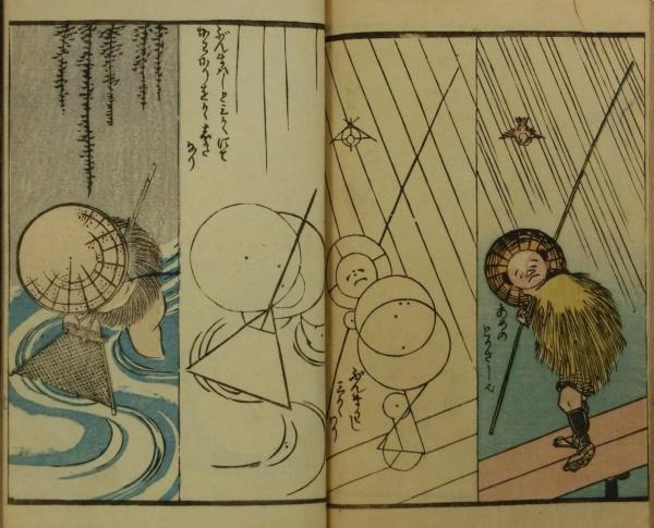 北斎漫画早指南(葛飾北斎画) / 古本、中古本、古書籍の通販は 北斎漫画早指南(葛飾北斎画) / 古本、中古本、古書籍の通販は