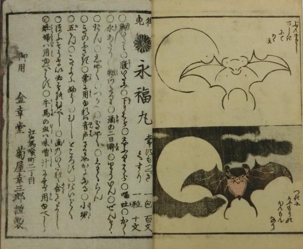 北斎漫画早指南(葛飾北斎画) / 古本、中古本、古書籍の通販は「日本の