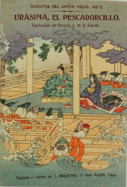 和蘭産物図考(藤元良校補 西村中和画) / 吉村大観堂 / 古本、中古本 