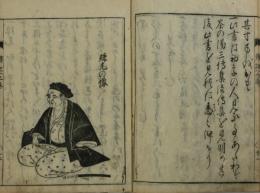 茶之湯六宗匠之伝記