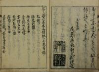 茶之湯六宗匠之伝記