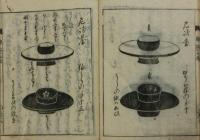 茶之湯六宗匠之伝記