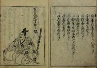 茶之湯六宗匠之伝記