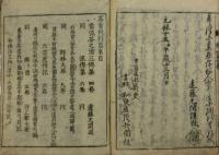 茶之湯六宗匠之伝記