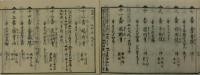 伊勢新四国八十八箇所