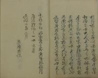 腰刀燧嚢図記