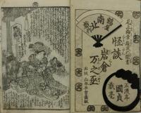 菊寿童霞盃