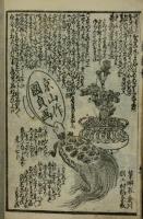 菊寿童霞盃