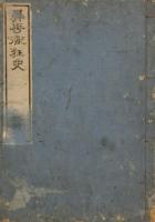 游戯七草