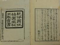游戯七草