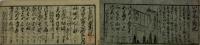 伊勢案内記（七在所案内記）