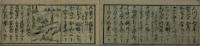 伊勢案内記（七在所案内記）