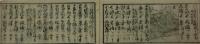 伊勢案内記（七在所案内記）
