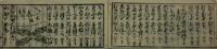 伊勢案内記（七在所案内記）