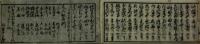伊勢案内記（七在所案内記）