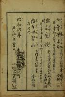 雑豆鼻糞軍談