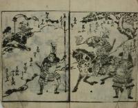 英雄誉気水