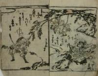 英雄誉気水