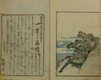 山水画帖