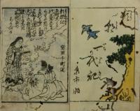 頼朝一代記